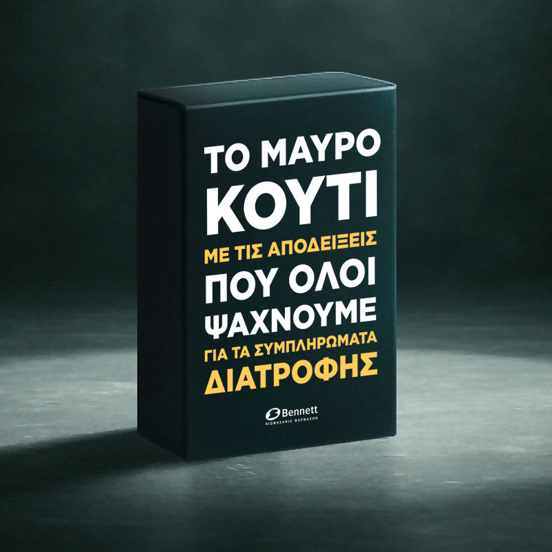 Η ΕΤΑΙΡΙΑ